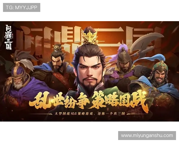 问鼎游戏app官网—深度解读热门游戏特性与玩法攻略