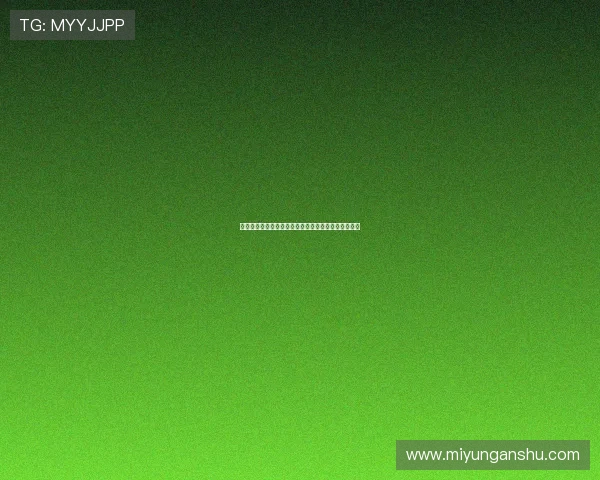 问鼎游戏娱乐平台苹果版新手入门指南与常见问题解答