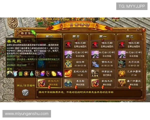 征途国际PG中的社交系统详解，打造强大公会和好友关系，享受更丰富的游戏乐趣