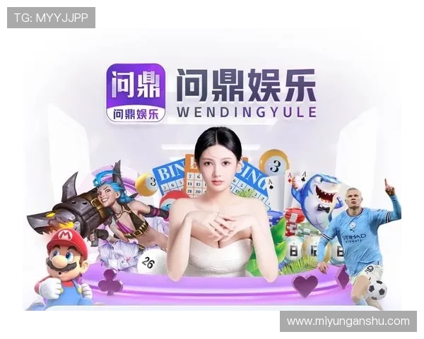 问鼎网址娱乐平台的用户评价与口碑分析，了解真实玩家的使用体验与建议