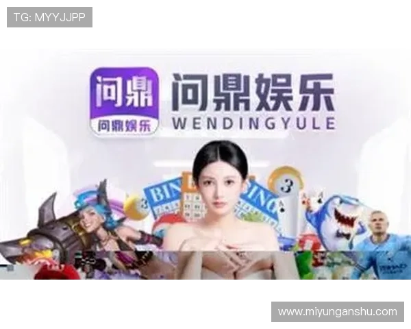 问鼎网娱乐app免费下载开启高清影视新体验，精彩内容一应俱全