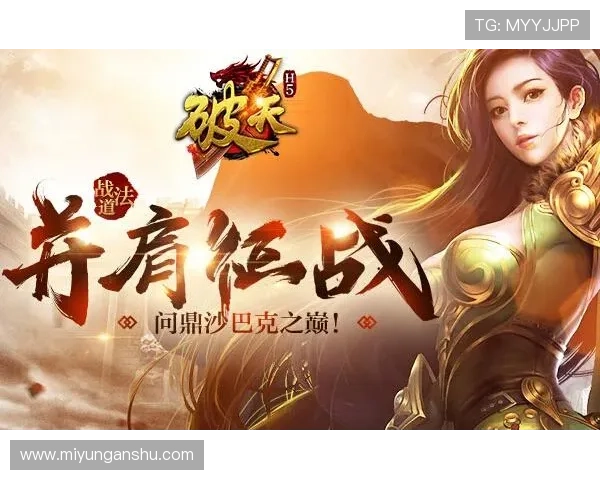 问鼎h5游戏官网首页入口最新攻略与导航指南,帮助玩家快速找到官方入口入口入口 问鼎h5游戏官网首页入口最新攻略与导航指南,帮助玩家快速找到官方入口入口入口