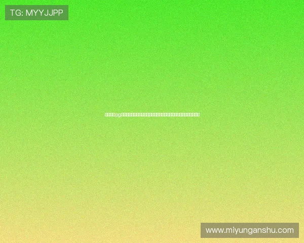 探索问鼎pg娱乐电子游戏下载网址的最新官方入口，确保安全无忧的游戏下载体验
